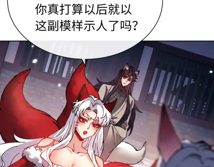 漫画《师尊：这个冲师逆徒才不是圣子》第96话 夫复何求啊~第125张图