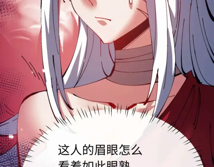 漫画《师尊：这个冲师逆徒才不是圣子》第96话 夫复何求啊~第138张图