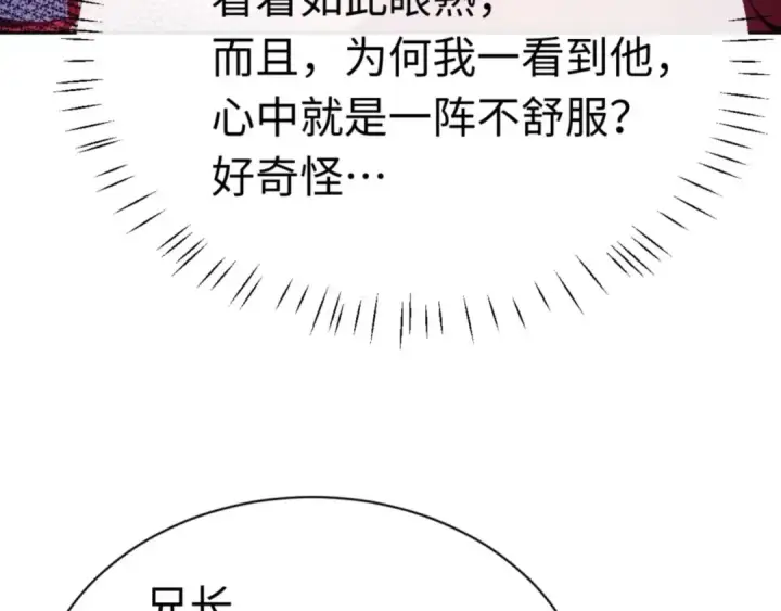漫画《师尊：这个冲师逆徒才不是圣子》第96话 夫复何求啊~第139张图