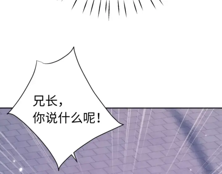 漫画《师尊：这个冲师逆徒才不是圣子》第96话 夫复何求啊~第159张图