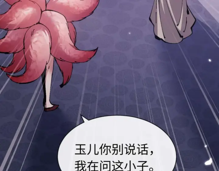 漫画《师尊：这个冲师逆徒才不是圣子》第96话 夫复何求啊~第161张图