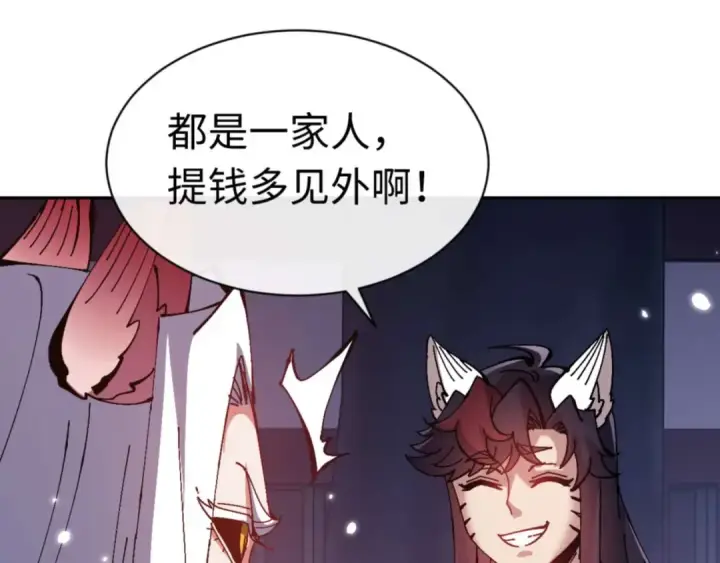 漫画《师尊：这个冲师逆徒才不是圣子》第96话 夫复何求啊~第163张图