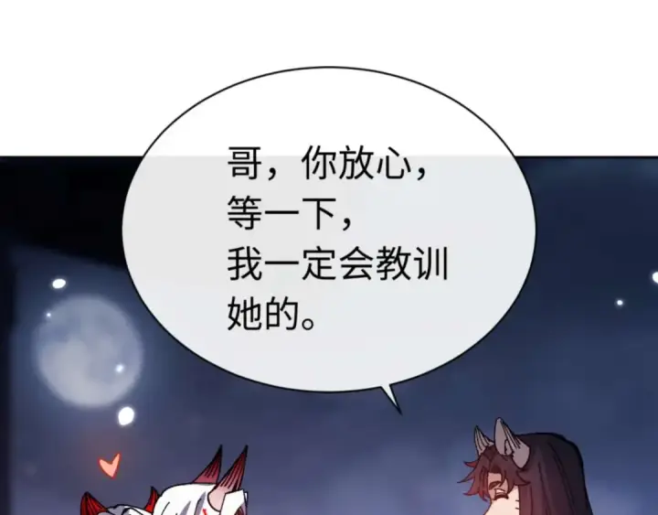 漫画《师尊：这个冲师逆徒才不是圣子》第96话 夫复何求啊~第182张图