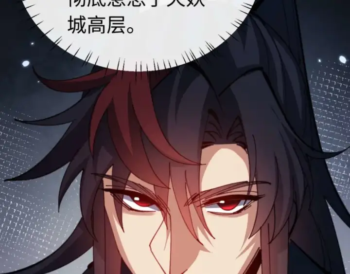 漫画《师尊：这个冲师逆徒才不是圣子》第97话 我喜欢被他教训第102张图