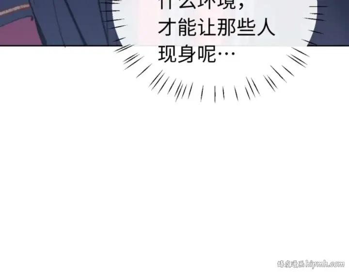 漫画《师尊：这个冲师逆徒才不是圣子》第97话 我喜欢被他教训第104张图