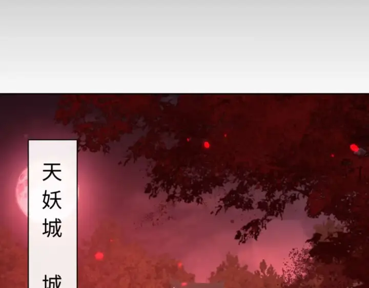 漫画《师尊：这个冲师逆徒才不是圣子》第97话 我喜欢被他教训第110张图