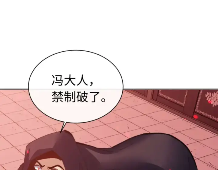 漫画《师尊：这个冲师逆徒才不是圣子》第97话 我喜欢被他教训第117张图