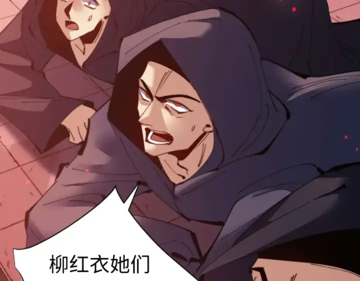 漫画《师尊：这个冲师逆徒才不是圣子》第97话 我喜欢被他教训第118张图