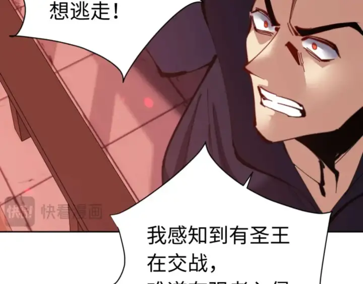 漫画《师尊：这个冲师逆徒才不是圣子》第97话 我喜欢被他教训第119张图