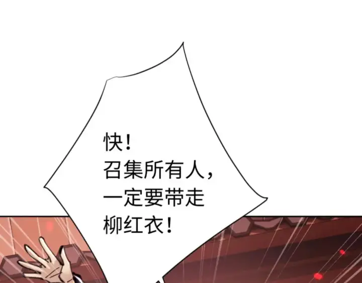 漫画《师尊：这个冲师逆徒才不是圣子》第97话 我喜欢被他教训第121张图