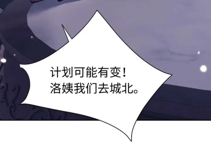 漫画《师尊：这个冲师逆徒才不是圣子》第97话 我喜欢被他教训第127张图