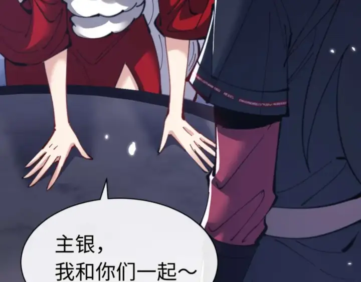 漫画《师尊：这个冲师逆徒才不是圣子》第97话 我喜欢被他教训第130张图