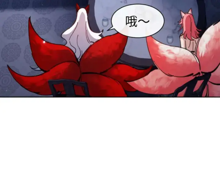 漫画《师尊：这个冲师逆徒才不是圣子》第97话 我喜欢被他教训第134张图