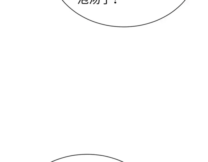 漫画《师尊：这个冲师逆徒才不是圣子》第97话 我喜欢被他教训第138张图