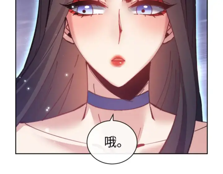 漫画《师尊：这个冲师逆徒才不是圣子》第97话 我喜欢被他教训第145张图