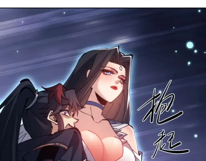 漫画《师尊：这个冲师逆徒才不是圣子》第97话 我喜欢被他教训第147张图