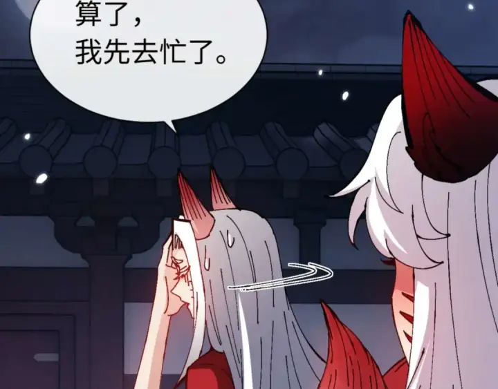 漫画《师尊：这个冲师逆徒才不是圣子》第97话 我喜欢被他教训第15张图