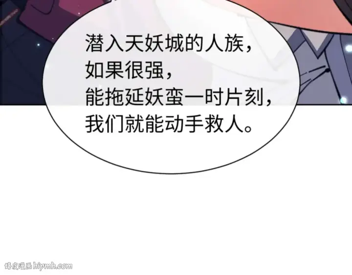 漫画《师尊：这个冲师逆徒才不是圣子》第97话 我喜欢被他教训第160张图