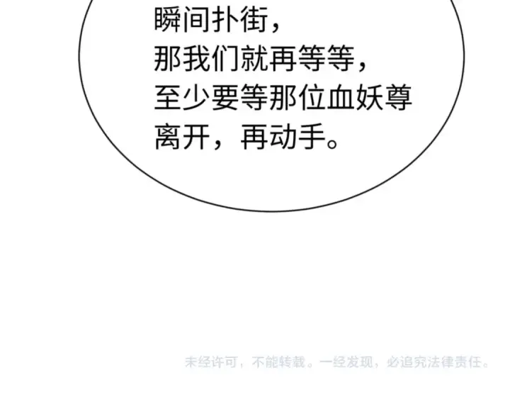 漫画《师尊：这个冲师逆徒才不是圣子》第97话 我喜欢被他教训第164张图