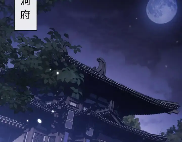 漫画《师尊：这个冲师逆徒才不是圣子》第97话 我喜欢被他教训第28张图