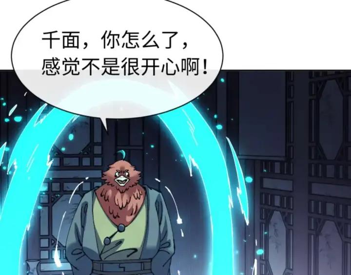 漫画《师尊：这个冲师逆徒才不是圣子》第97话 我喜欢被他教训第34张图