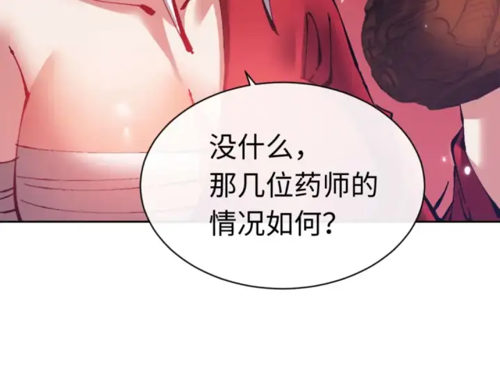 漫画《师尊：这个冲师逆徒才不是圣子》第97话 我喜欢被他教训第39张图