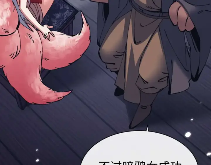 漫画《师尊：这个冲师逆徒才不是圣子》第97话 我喜欢被他教训第42张图