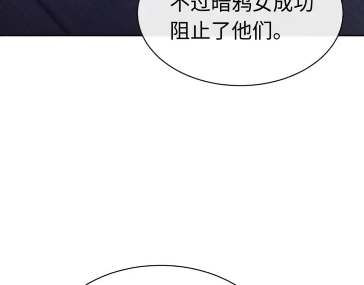 漫画《师尊：这个冲师逆徒才不是圣子》第97话 我喜欢被他教训第43张图