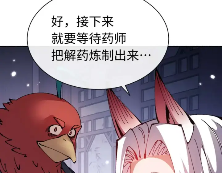 漫画《师尊：这个冲师逆徒才不是圣子》第97话 我喜欢被他教训第44张图