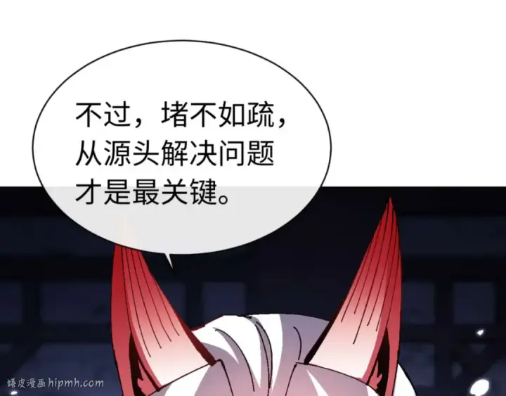 漫画《师尊：这个冲师逆徒才不是圣子》第97话 我喜欢被他教训第48张图