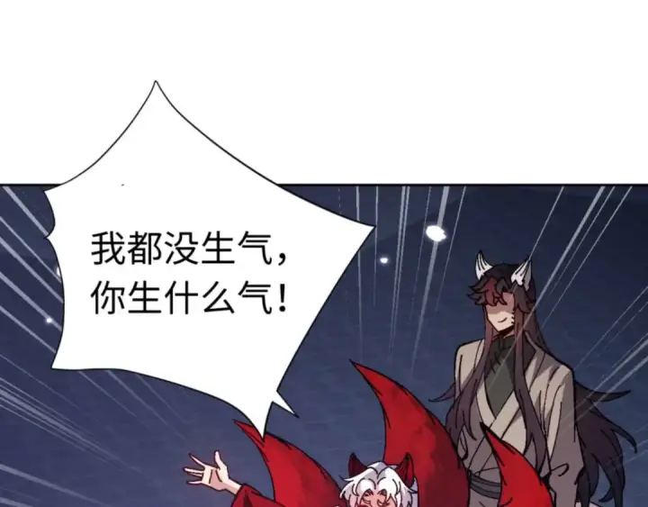 漫画《师尊：这个冲师逆徒才不是圣子》第97话 我喜欢被他教训第5张图