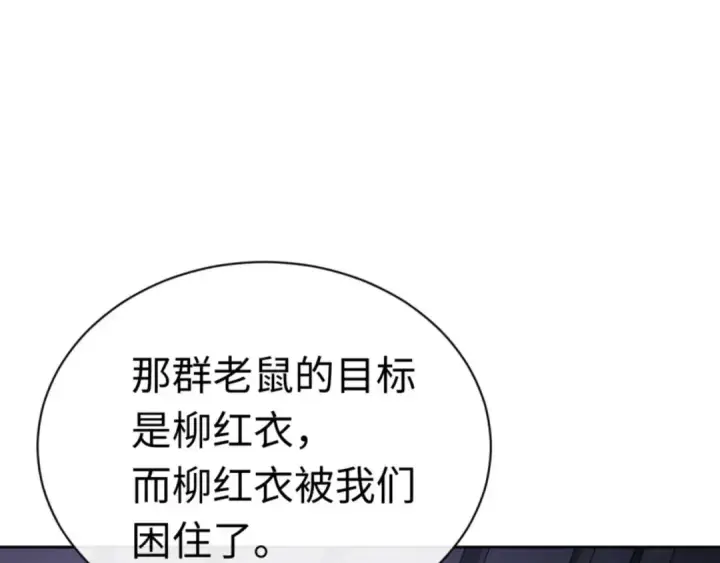 漫画《师尊：这个冲师逆徒才不是圣子》第97话 我喜欢被他教训第51张图