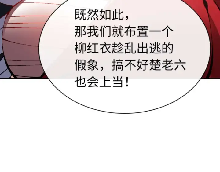 漫画《师尊：这个冲师逆徒才不是圣子》第97话 我喜欢被他教训第54张图
