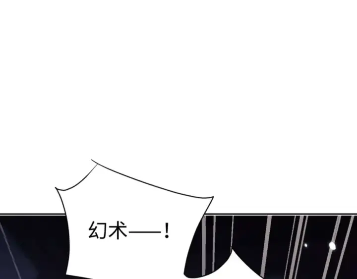 漫画《师尊：这个冲师逆徒才不是圣子》第97话 我喜欢被他教训第55张图
