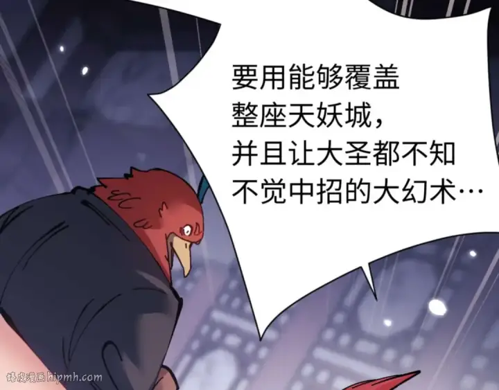 漫画《师尊：这个冲师逆徒才不是圣子》第97话 我喜欢被他教训第56张图