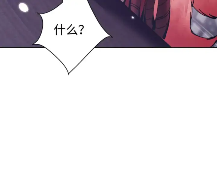 漫画《师尊：这个冲师逆徒才不是圣子》第97话 我喜欢被他教训第58张图