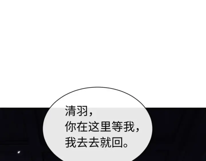 漫画《师尊：这个冲师逆徒才不是圣子》第97话 我喜欢被他教训第59张图