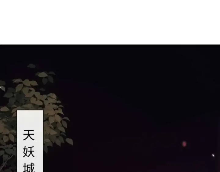 漫画《师尊：这个冲师逆徒才不是圣子》第97话 我喜欢被他教训第63张图