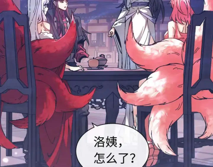漫画《师尊：这个冲师逆徒才不是圣子》第97话 我喜欢被他教训第74张图