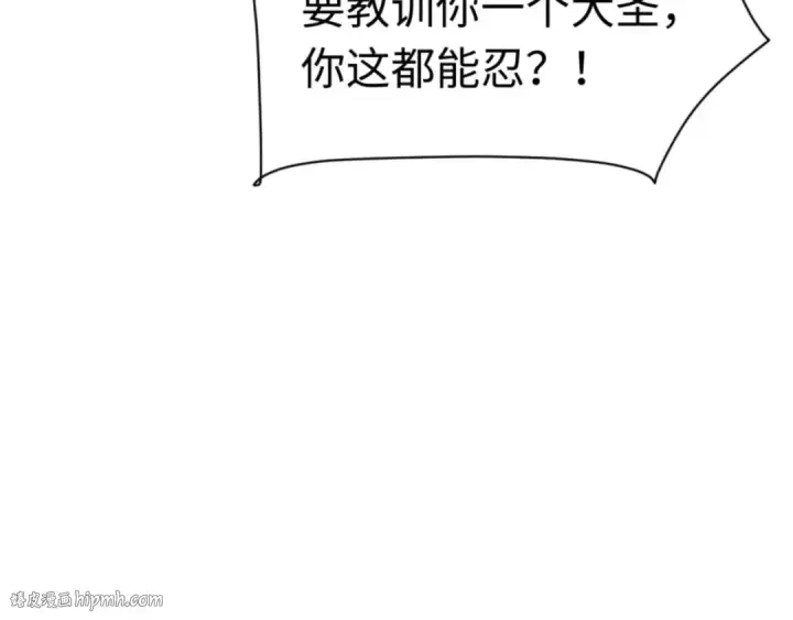 漫画《师尊：这个冲师逆徒才不是圣子》第97话 我喜欢被他教训第8张图