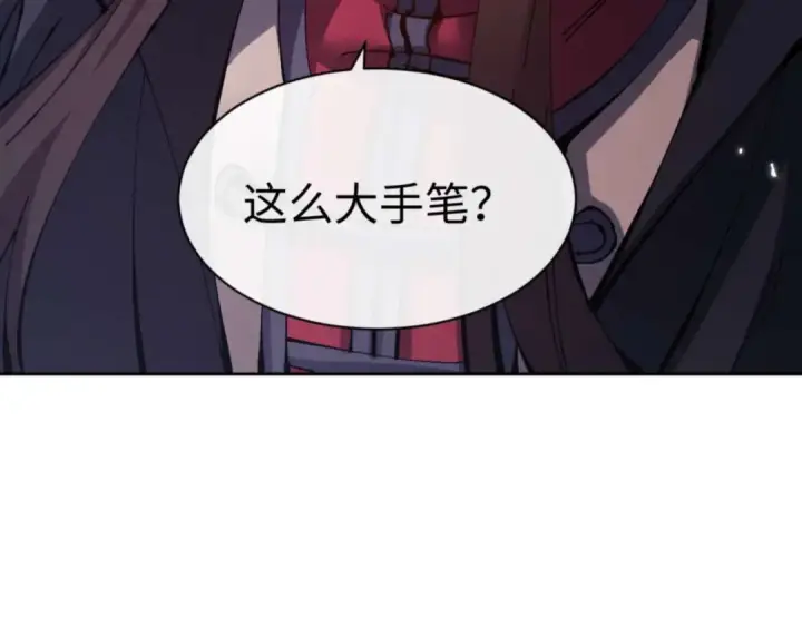 漫画《师尊：这个冲师逆徒才不是圣子》第97话 我喜欢被他教训第82张图