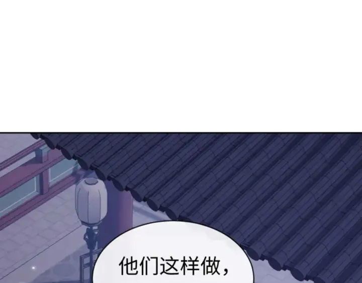 漫画《师尊：这个冲师逆徒才不是圣子》第97话 我喜欢被他教训第84张图