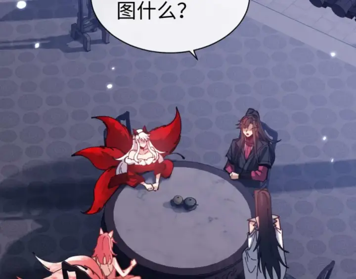 漫画《师尊：这个冲师逆徒才不是圣子》第97话 我喜欢被他教训第85张图
