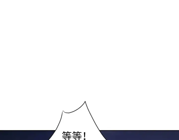 漫画《师尊：这个冲师逆徒才不是圣子》第97话 我喜欢被他教训第87张图