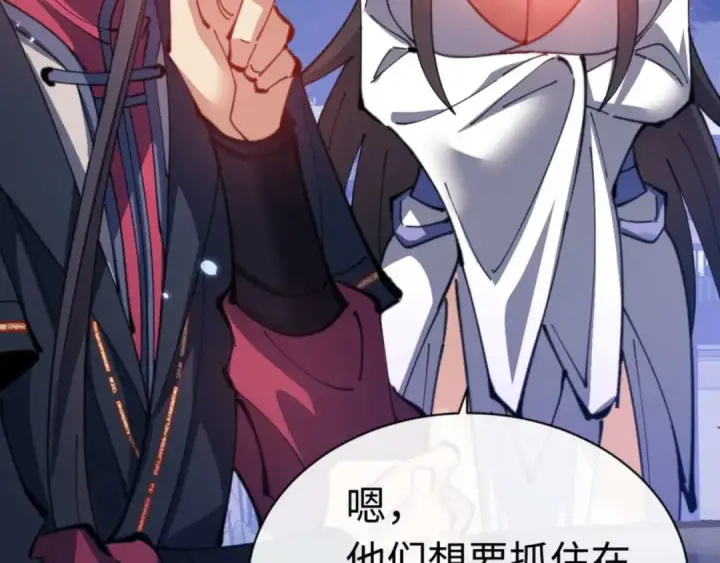 漫画《师尊：这个冲师逆徒才不是圣子》第97话 我喜欢被他教训第89张图