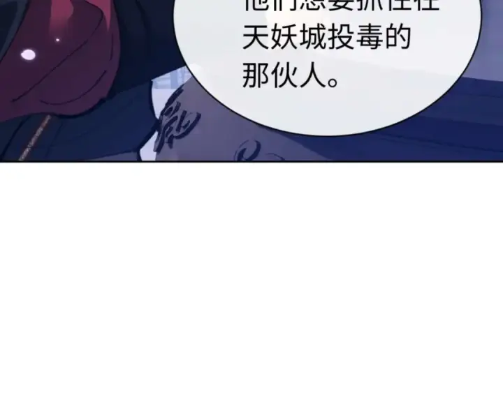 漫画《师尊：这个冲师逆徒才不是圣子》第97话 我喜欢被他教训第90张图