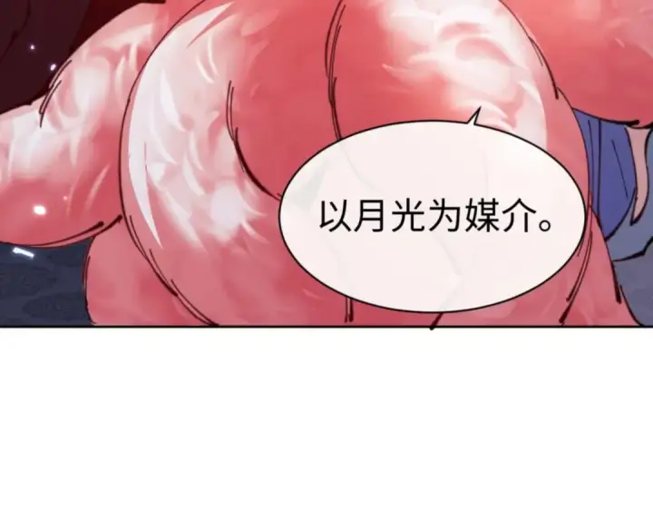漫画《师尊：这个冲师逆徒才不是圣子》第97话 我喜欢被他教训第93张图