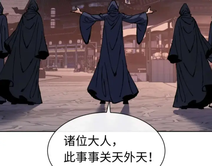 漫画《师尊：这个冲师逆徒才不是圣子》第98话 大秘密第100张图