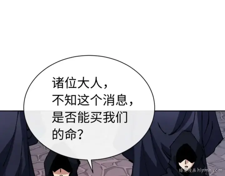 漫画《师尊：这个冲师逆徒才不是圣子》第98话 大秘密第112张图