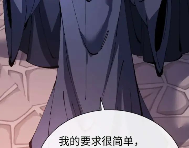 漫画《师尊：这个冲师逆徒才不是圣子》第98话 大秘密第114张图